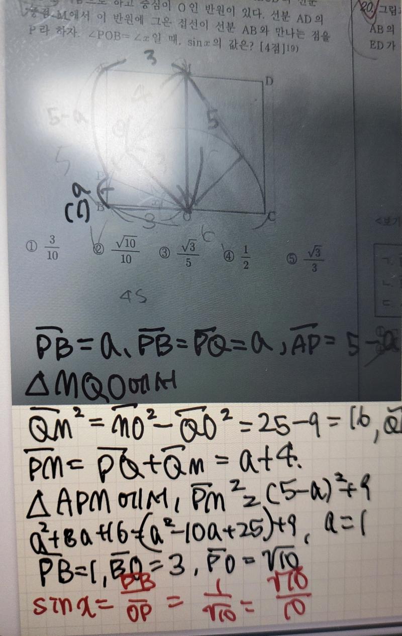 아이패드 짱 편함....거의오답노트전용으로