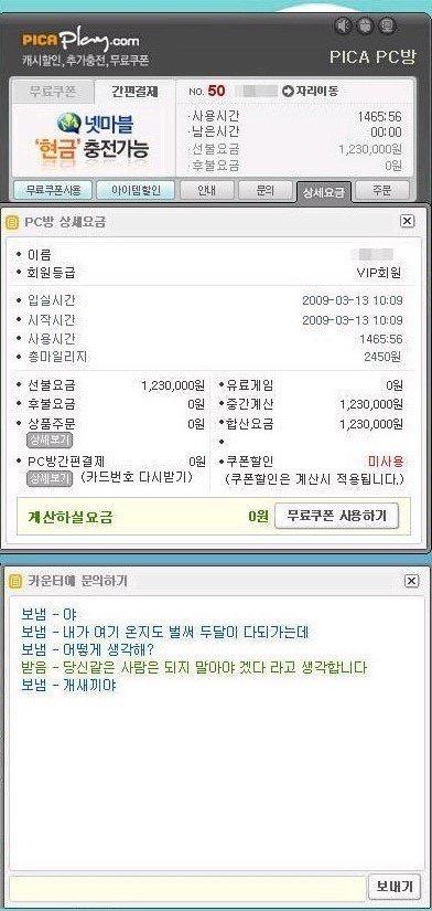 오늘도 평화로운 피시방 2