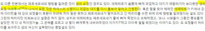 >>67 정확히는 님프가 아니라 요정이라고 나와있긴하네. 관련 대목이야!
