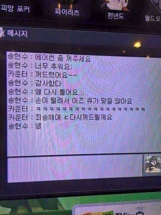 >>725 어 뭐야 잘못 올렸네 미안.. >>726 피시방 카운터에 컴퓨터가 있는데 이 걸로 손님들이 뭘 하는지에 대한 정보 볼 수 있어, 사용