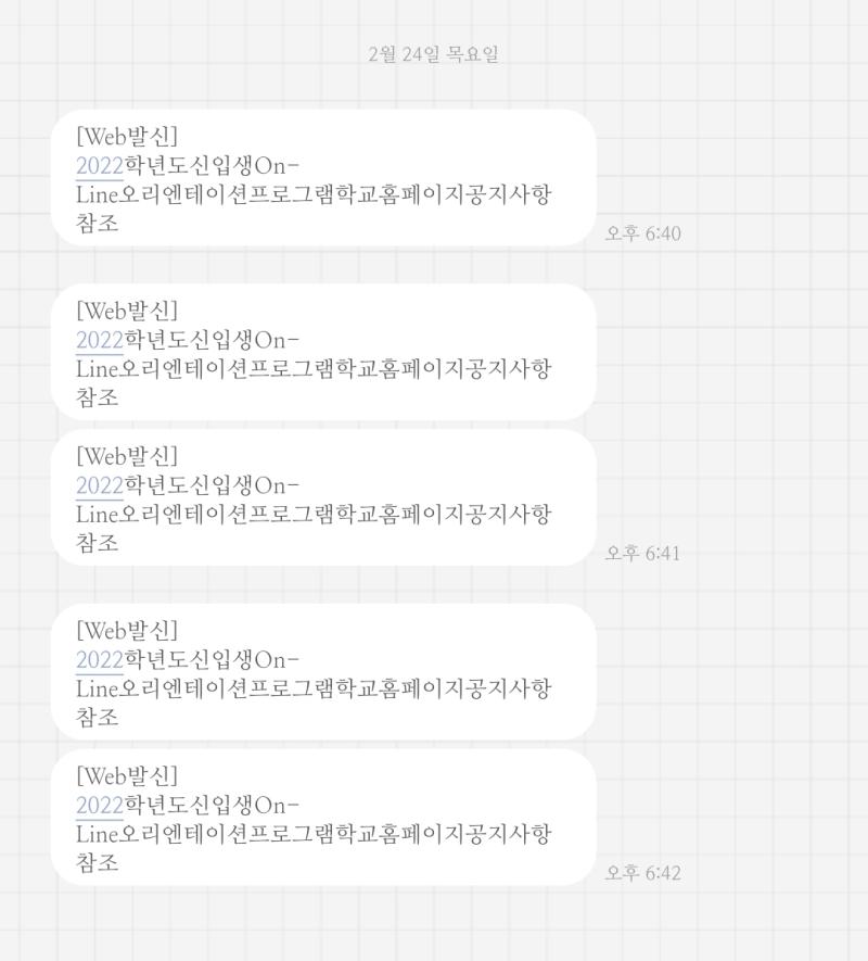 머임 내가 다섯명치 문자 다 받아버린거 아님ㅠㅠ???? 무슨 문자를 이리 많이 보내여