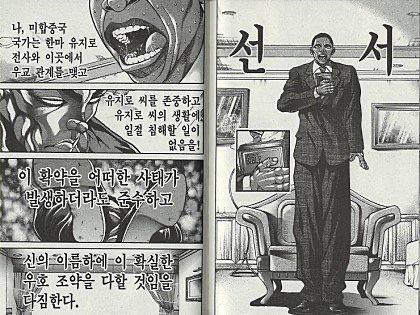 국적이 일본인 각 개인한테 다른 나라 수장이 충성맹세 하는 거 볼 때마다 존나 어이없어서 헛웃음 나옴. 첫번째 짤st로 'A라 쓰고 B라 읽는'