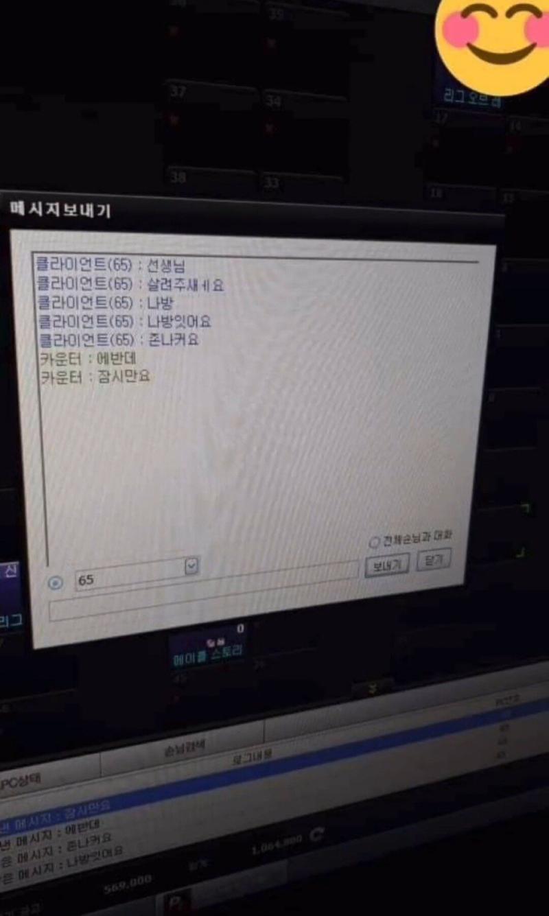 >>725 어 뭐야 잘못 올렸네 미안.. >>726 피시방 카운터에 컴퓨터가 있는데 이 걸로 손님들이 뭘 하는지에 대한 정보 볼 수 있어, 사용