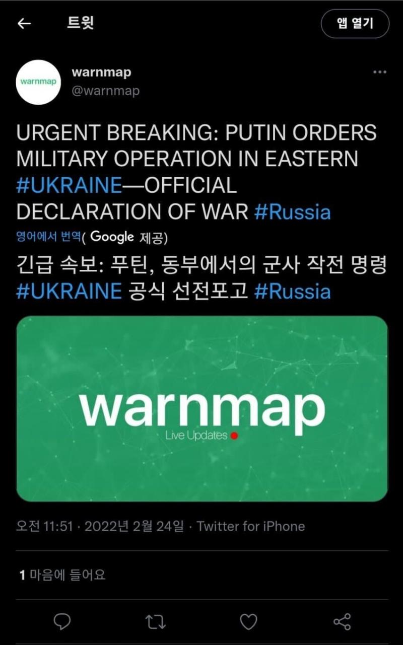머여 밥먹고 나오니 우크라이나 전쟁났네. 러시아 전격 침공개시 도네츠크지역 교전개시라.