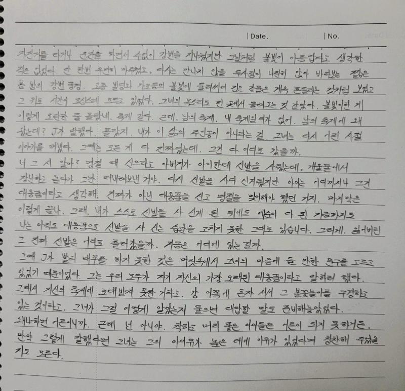 은희경의 중국식 룰렛이라는 소설집을 오랜만에 읽었다 필사한건 그중 대용품! 전에 읽고 다시 읽었으면 좋을 것 같아 포스트잇을 붙여둔 곳을 적었당