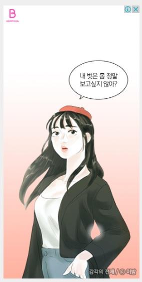 (후방주의) 이런 야한 광고요 보는 내가 다 부끄러움