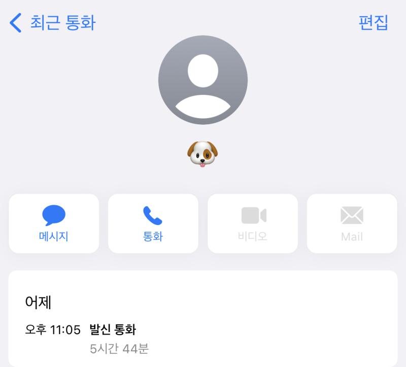 어제 한 통화 히히