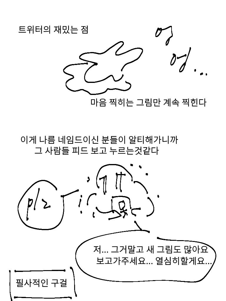 감사하긴 한데 다른 것도 있어요 헤이 츄라이 츄라이