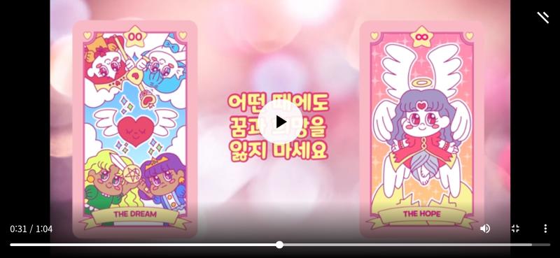 https://tumblbug.com/mgt 난 이런거!! 프리큐어나 뮤클드리미(꿈속의 뮤)같이 좀 유치하겠지만 몽글몽글한 정석적인 파스텔톤 마