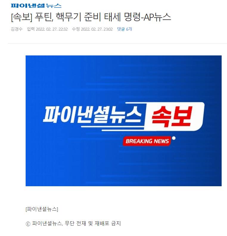푸틴 돌았나
