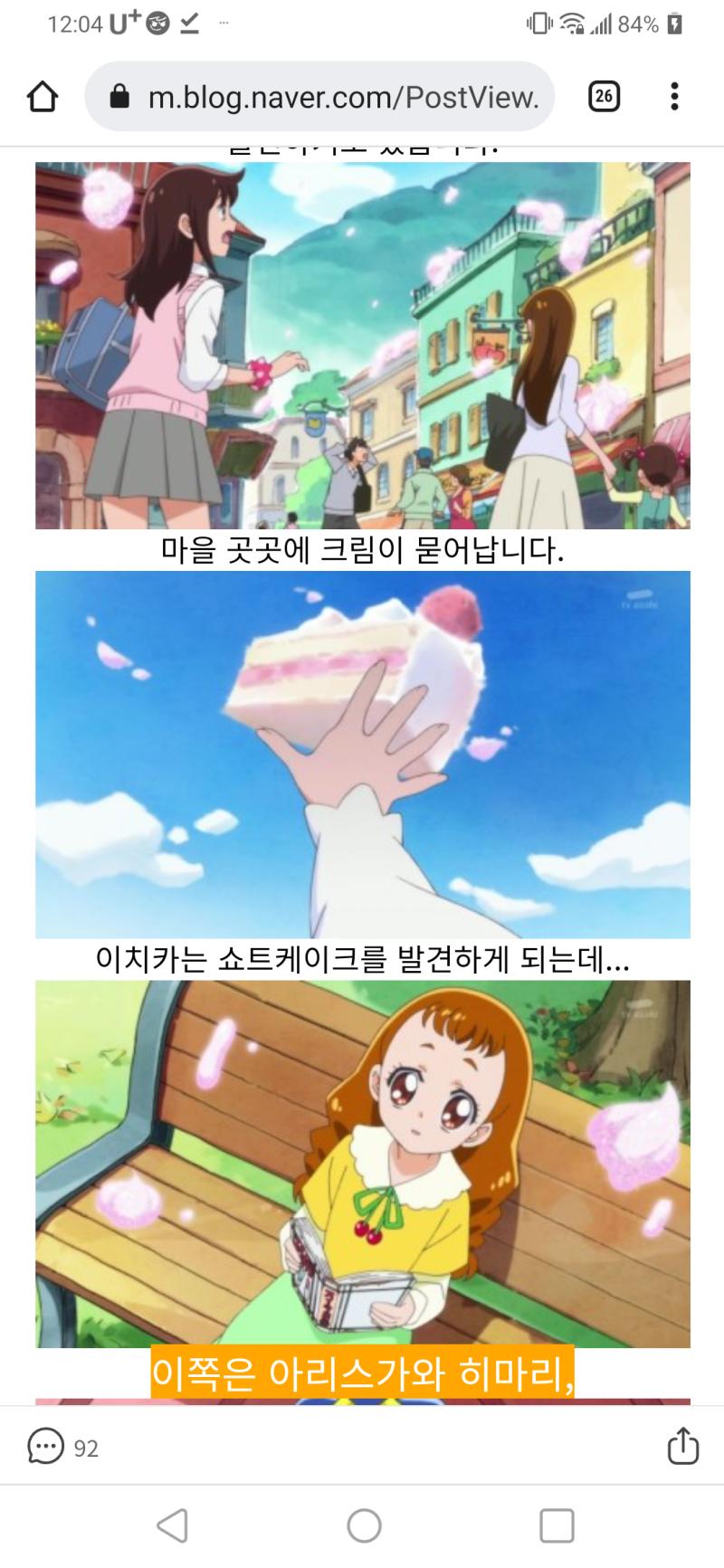 막 막 여기는 하늘 색도 핑크에 구름도 동물이나 과자 스위츠 모양이라던가...!!