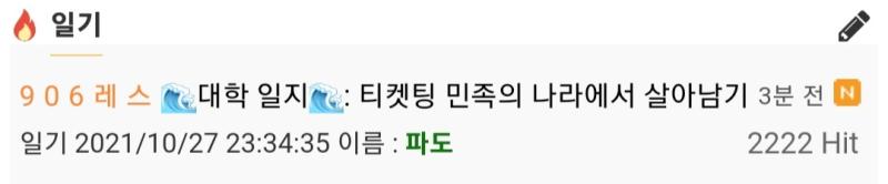 2222 잡았지롱