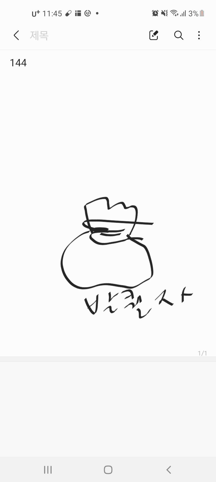 레주 그거 과자 있는부분 딱 위에만 찍어서 사진찍어봐 이렇게