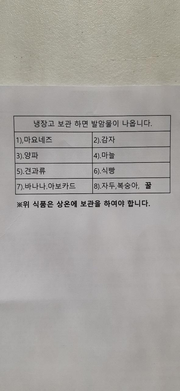 친할아버지께서 자꾸 이런걸 보내신다... 아니 냉장고에서 물질을 변화시킬정도로 수상한 물질이 나오는 것도 아니고 이게 무슨 🤦♂️🤦♂️🤦♂