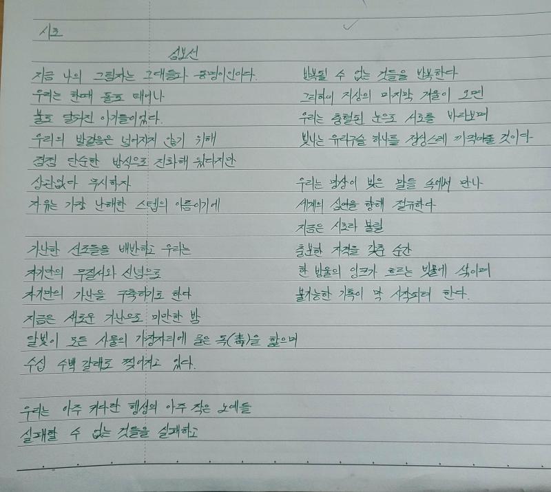 헤 오늘의 필사~ 진즉에 좀 시작할걸 한동안 손놓고 있었는데 다시 쓰니까 좋네 커피도 마셨겠다 컨디션도 만땅임