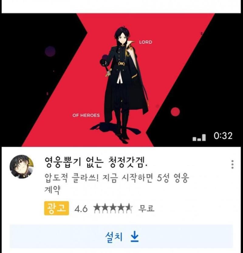 ㅋㅋㅋㅋㅋㅋㅋㅋ아 씨발 개웃기네 영웅 뽑기 없는 클린갓겜이라 지들이 홍보해놓고선 2주년 코앞에 두고 확률 개창렬한 영웅 뽑기 시스템 추가해버리기