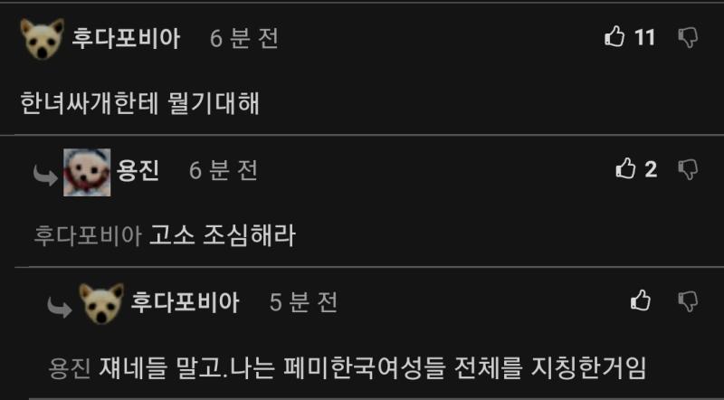 스레딕 다음으로 몇 글만 거르면 그나마 클린한 커뮤라 끊지 못하는게 슬프다 그냥 킹받을 때마다 여기서 레스라도 쓰고가야겠다
