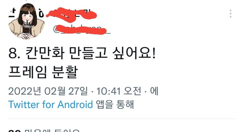 분활 프레임이 뭔 화산이냐 ㅆㅂ