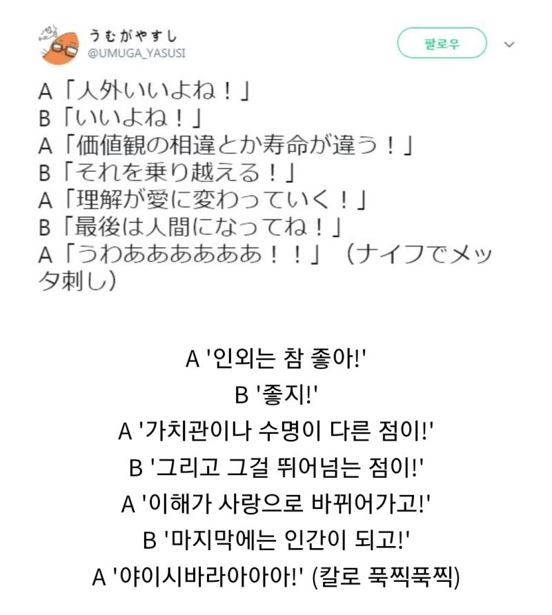 야이 씨바알!