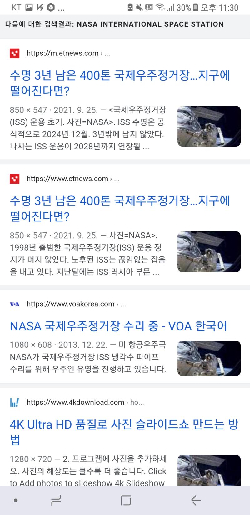 구글 이미지 검색하니 그냥 나오는데 저 분이 진짜 우주비행사면 왜 의심 사게 이미 존재하는 사진 도용?을 했을까...