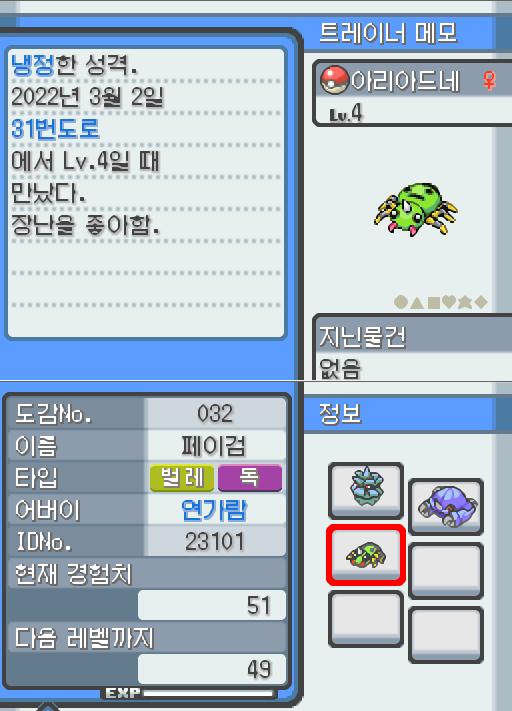 아리아드네는 냉정하고 장난을 좋아한 것 같다! 아리아드네의 현재 스테이터스는 19-10-6-12-7-8 사용가능기술 바늘미사일: 날카로운 침을