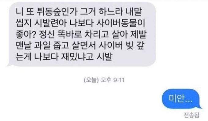 웃긴 메시지