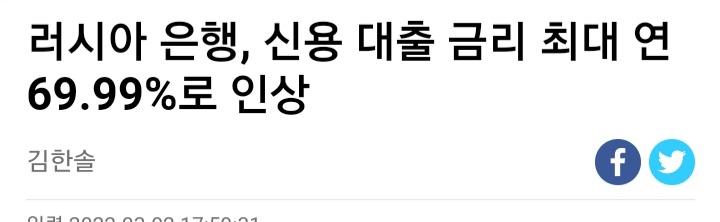 러시아 경제 골로가는소리가 여기까지 들린다