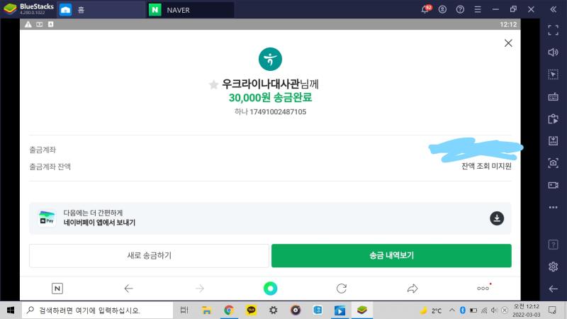 딱 일주일치 용돈 넣고 왔다 ㅎㅎㅎㅎ 아주 작지만 그래도 처음으로 도움이 된 것 같아서 뿌듯하넹