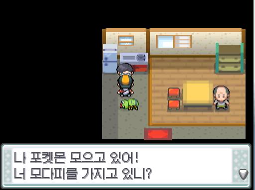 연가람은 모다피와 롱스톤을 교환하자는 트레이너를 만났다. 하지만, 연가람은 모다피가 없어 교환을 거절했다.