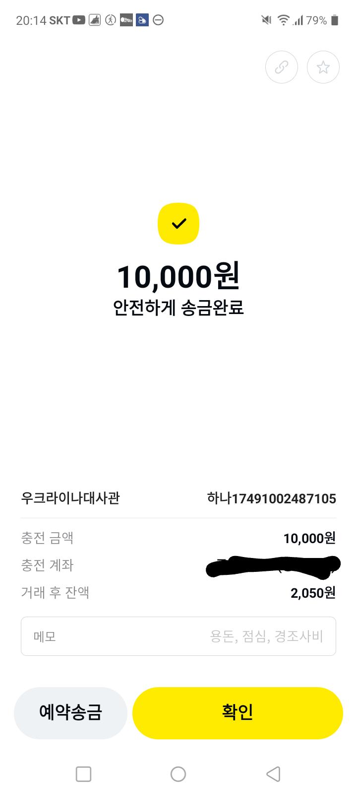 천만명이 만원씩만 모금하지 않을래