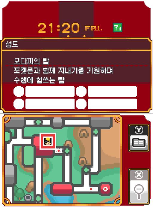 연가람은 포켓몬 센터에 들려서 포켓몬들을 치료한 후 모다피의 탑으로 향했다. 모다피의 탑: 포켓몬과 함께 지내기를 기원하며 수행에 힘쓰는 탑.