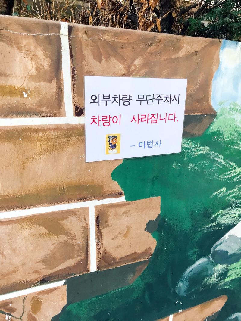 주차관련 짤방