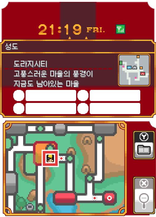 연가람은 드디어 도라지시티에 도착했다. 도라지시티: 고풍스러운 마을의 풍경이 지금도 남아있는 그리운 향기가 나는 마을
