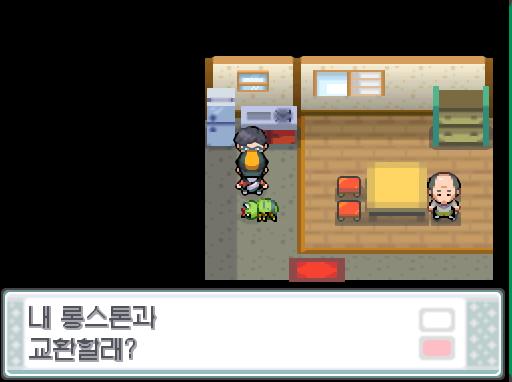 연가람은 모다피와 롱스톤을 교환하자는 트레이너를 만났다. 하지만, 연가람은 모다피가 없어 교환을 거절했다.