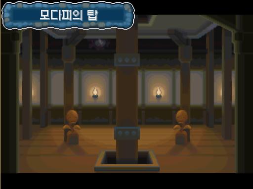 연가람은 포켓몬 센터에 들려서 포켓몬들을 치료한 후 모다피의 탑으로 향했다. 모다피의 탑: 포켓몬과 함께 지내기를 기원하며 수행에 힘쓰는 탑.