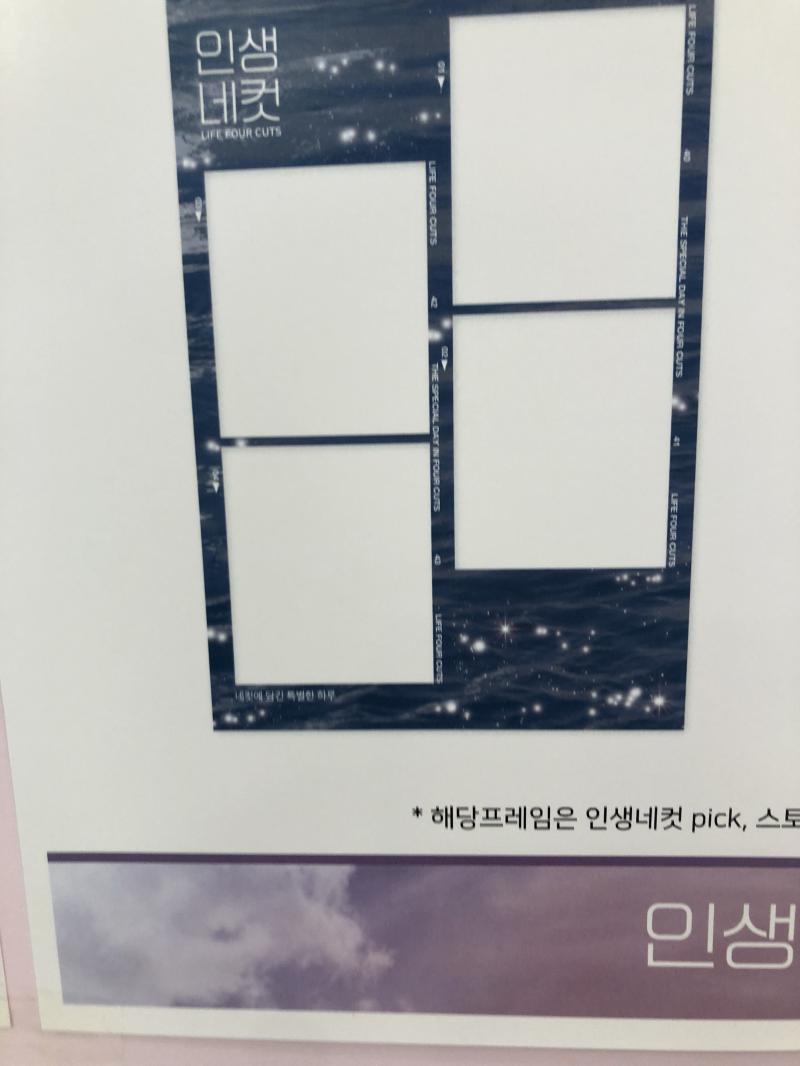 어제 인생네컷에서 발견해서 반가웠어 왜냐면 3/15에 나오는 기현의 첫 솔로 앨범과 진짜 유사하거든!!!