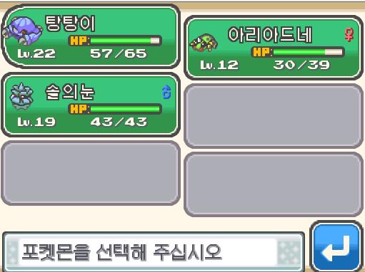 모다피의 탑에서 포켓몬과 만날 수 있는 횟수 최대 3회/현재 0회 모다피의 탑에서 트레이너와 배틀할 수 있는 횟수 최대 2회/현재 1회 (특별한