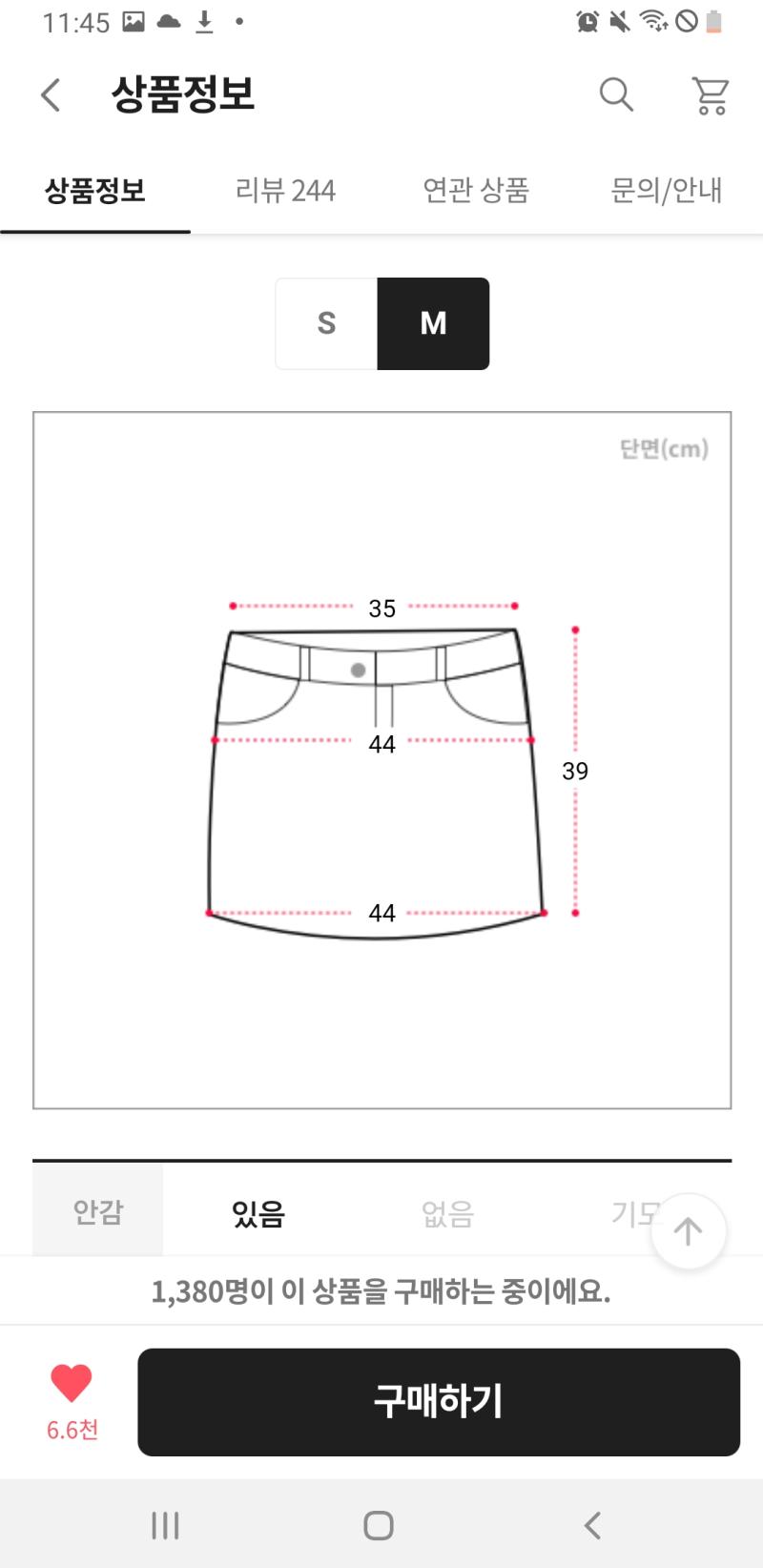근데 교복치마 1학년때부터 줄이면 좀 그런거같애서 걍 비슷한걸로 하나살라고 인터넷에서 제일 교복치마같은거 찾았는데 아무래도 너무작겠지? M 사이