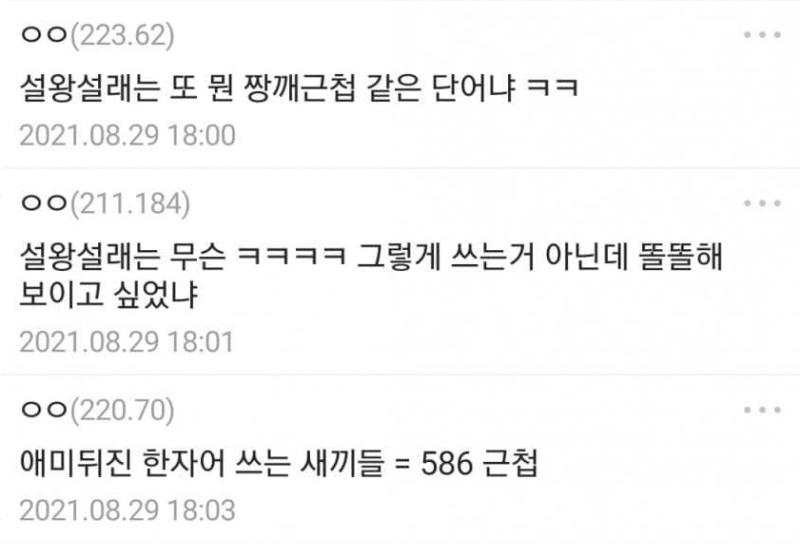 >>95 ㄹㅇ 요즘 애들 어휘력 진짜 낮아졌더라 고사성어 쓰는 사람 보고 조선족 아니냐고 쌍욕박는 스샷보고 개충격 먹었잖아 ㅋㅋ 코딩 대신 한문