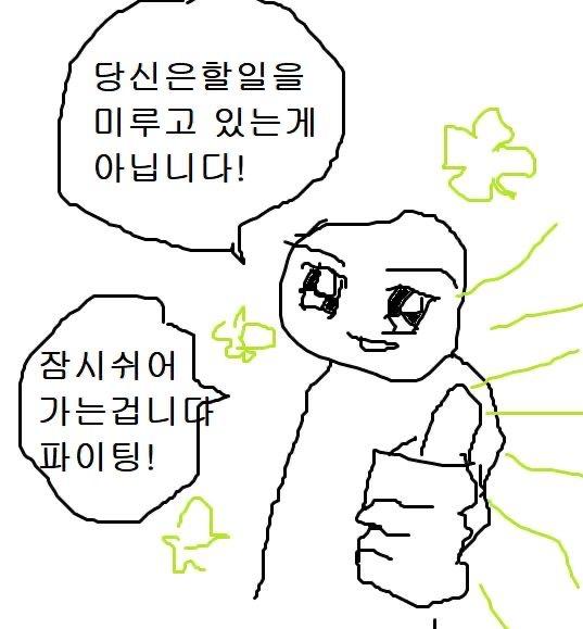 퐈이팅!