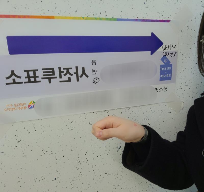 사전 투표 하고왔답니다~ 이런 얘기 해도 되나 뽑고 싶은 사람이 없지만..최악을 피하기 위해 차악을 골랐답니다 아이고
