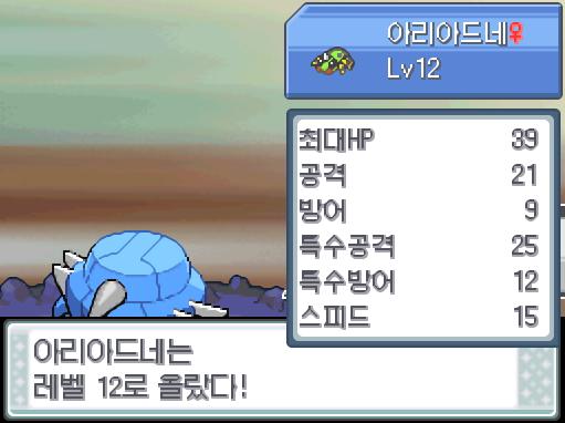 아리아드네는 레벨 12로 올랐다! 아리아드네는 새로 오물공격을 배우고 싶다. 하지만 아리아드네는 이미 4개의 기술을 익힌 상태다. 어떤 기술을