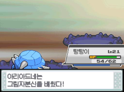 탕탕이의 사이코커터! 상대 콘치는 쓰러졌다! 아리아드네는 1488 경험치를 얻었다! 아리아드네는 레벨 5로 올랐다! 아리아드네는 그림자분신을 배