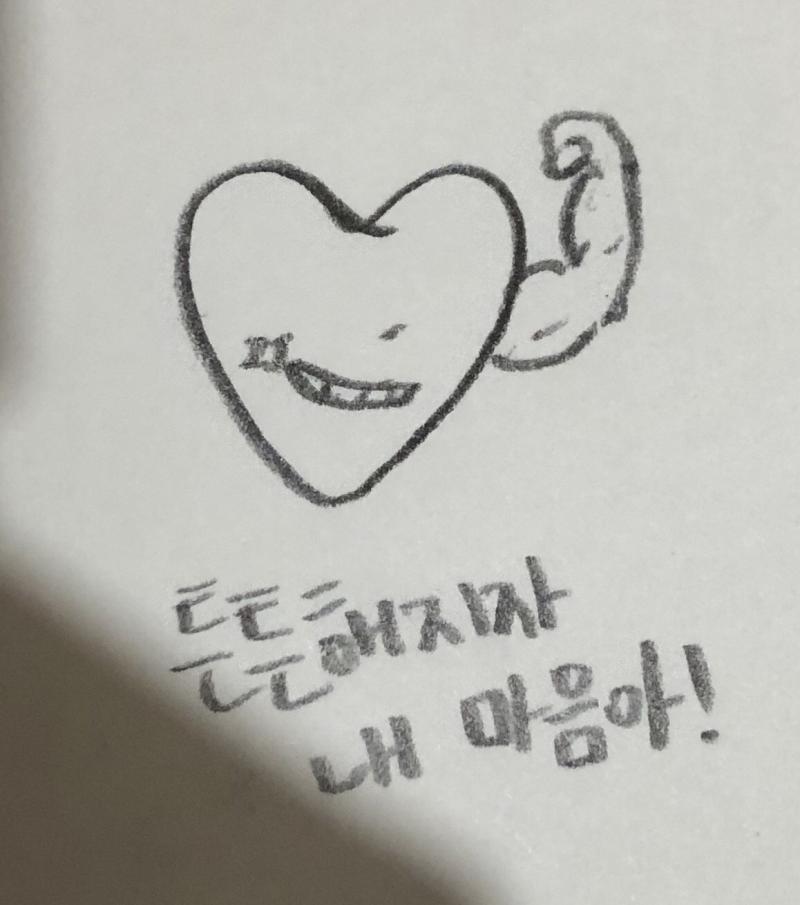언젠가 그렸던 거 한 20년 쯤 되려나