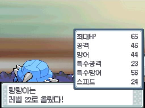 1, 2 ...... 짠! 아리아드네는 독엄니를 깨끗이 잊었다! 그리고! 아르아드네는 새로 오물공격을 배웠다! 탕탕이는 1488 경험치를 얻었다