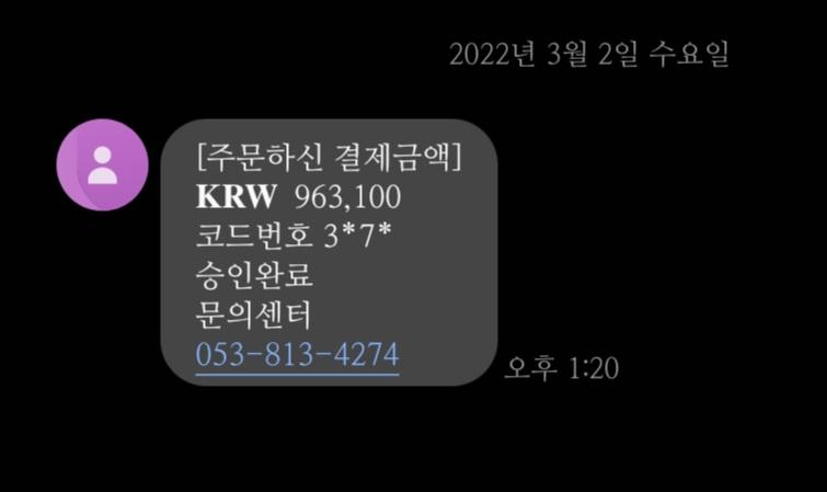 나도 왔는데 저기 전화해보면 고객님의 개인사정으로 전화를 걸 수 없습니다 를 한국어와 영어로 반복해서 말해줘 이거 돈 막 빠져나가는거 아니겠지.