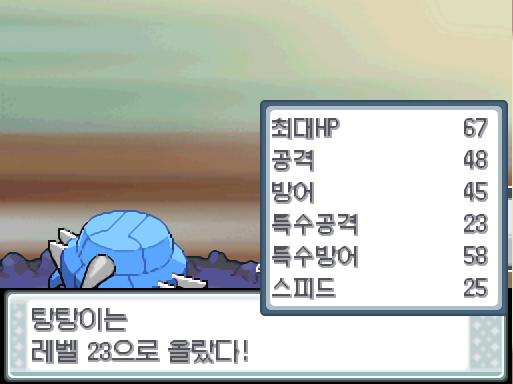 탕탕이의 사이코커터! 상대 리아코는 쓰러졌다! 탕탕이는 1776 경험치를 얻었다! 탕탕이는 레벨 23으로 올랐다!