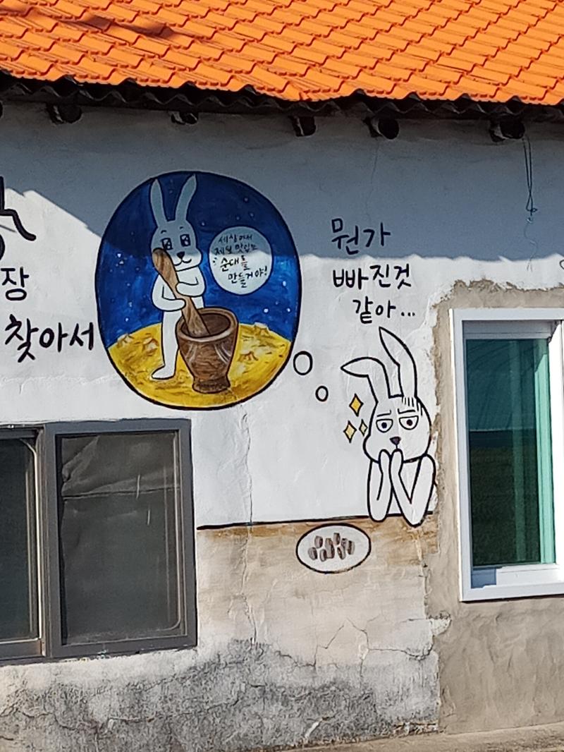 순대를 떡방아로 쳐만드니까 뭐가 빠진거같지