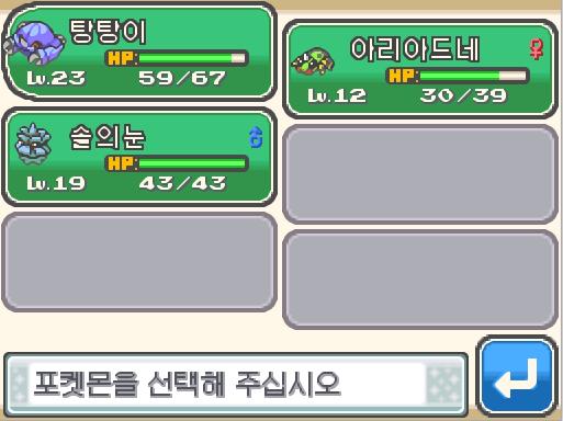 모다피의 탑에서 포켓몬과 만날 수 있는 횟수 최대 3회/현재 0회 모다피의 탑에서 트레이너와 배틀할 수 있는 횟수 최대 2회/현재 1회 (특별한