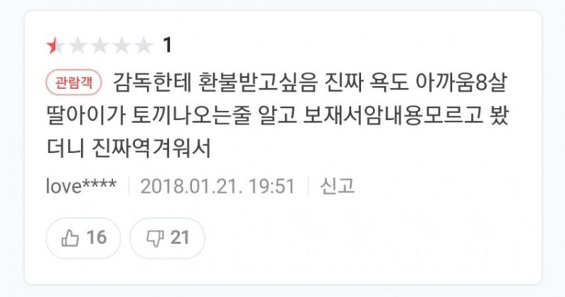 주먹도끼 이거보고 ㄹㅇ 얼척이 없더라...ㅋㅋㅋ 아무리 내 최애가 좋아하는 애니라지만 진심 나랑 옆에서 같이 봐야한다고 쳐도 저것만은 취존 못해